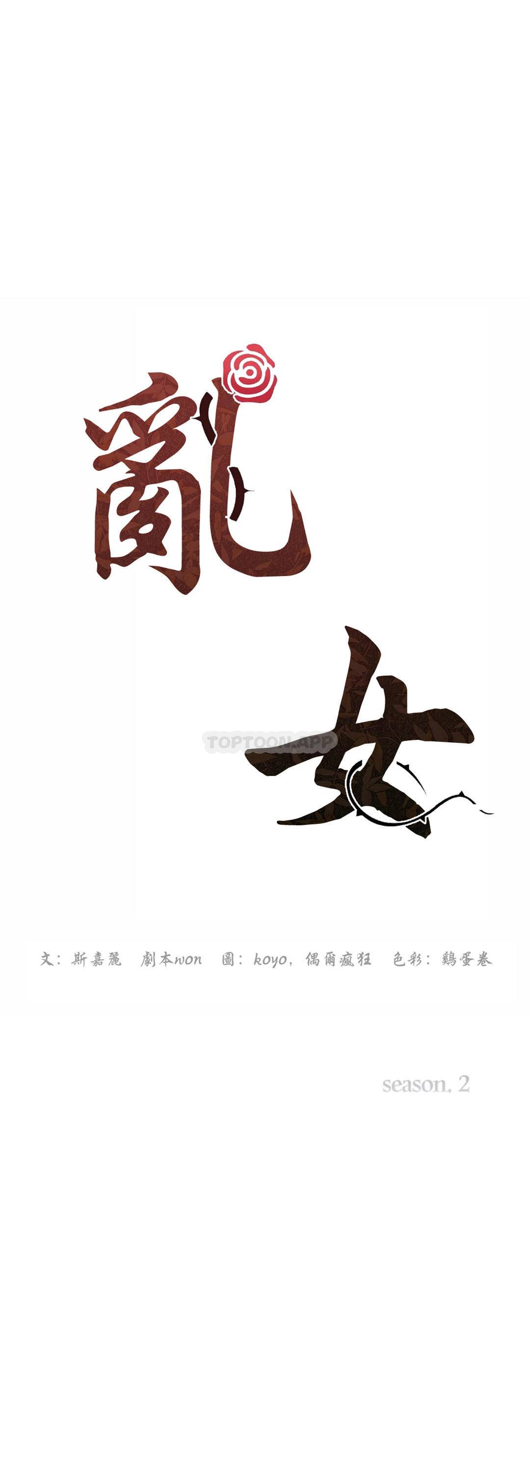 [韩国漫画] 乱女 剧情,熟女人妻,巨乳大奶,OL#[46P]-17
