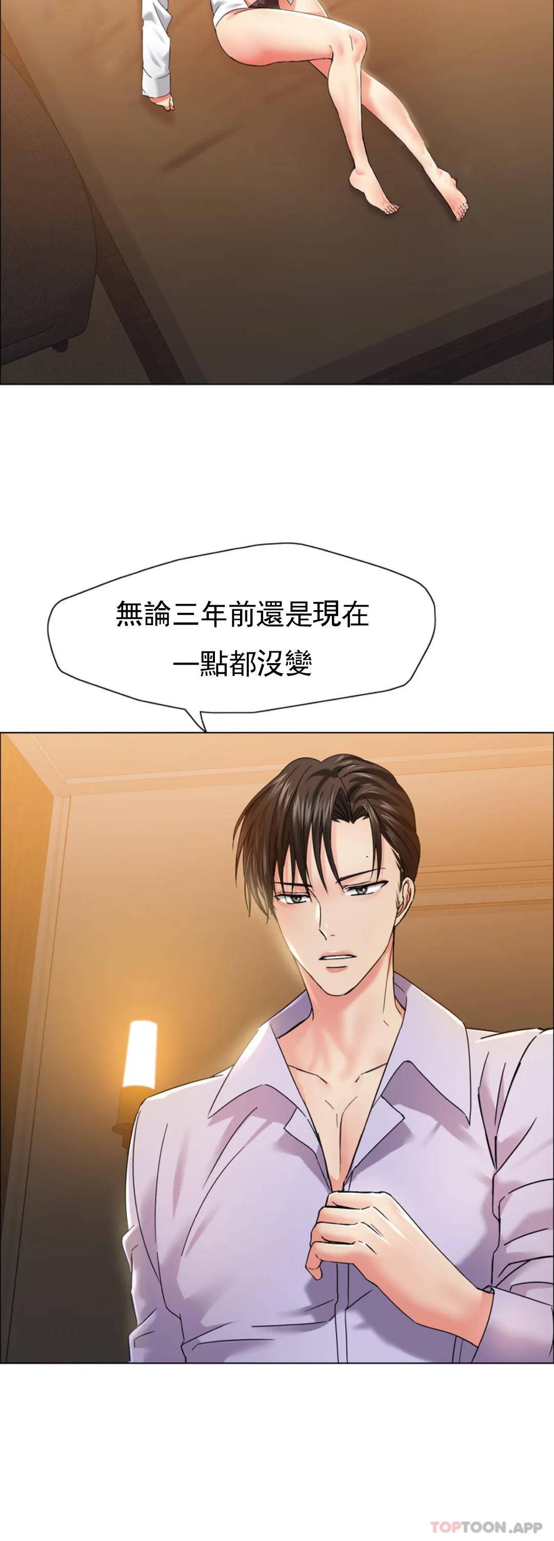 [韩国漫画] 乱女 剧情,熟女人妻,巨乳大奶,OL#[46P]-11