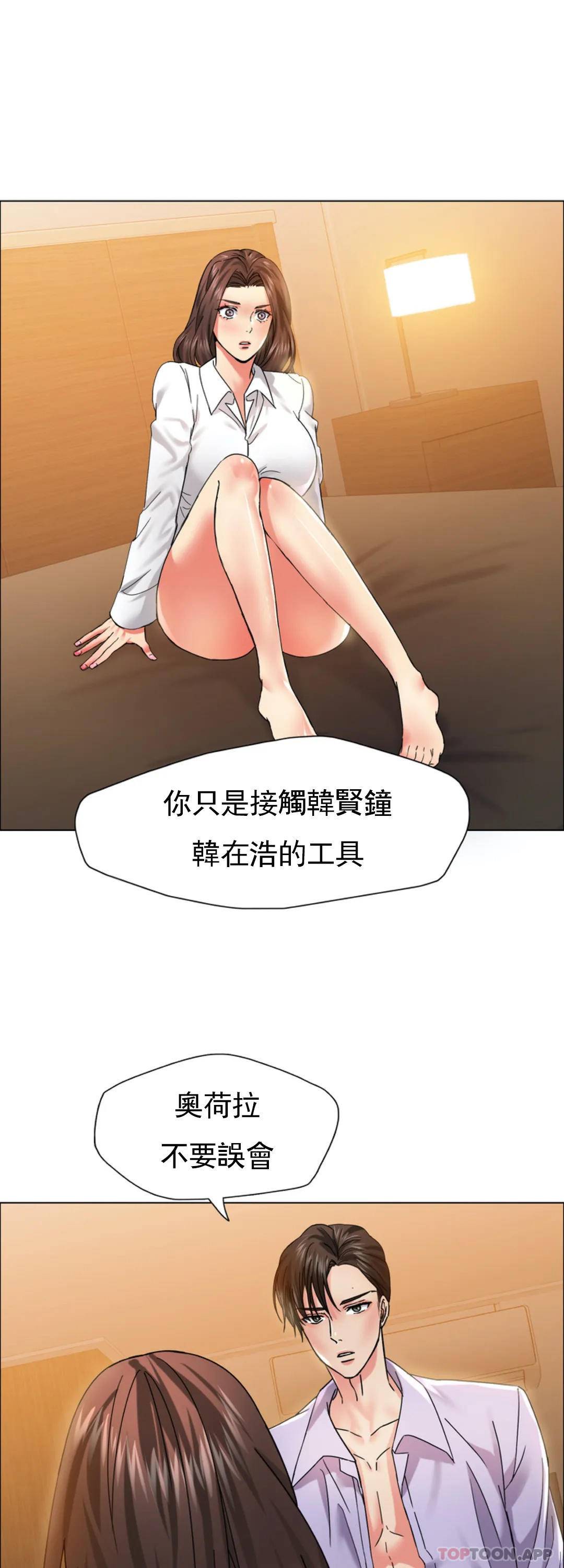 [韩国漫画] 乱女 剧情,熟女人妻,巨乳大奶,OL#[46P]-12