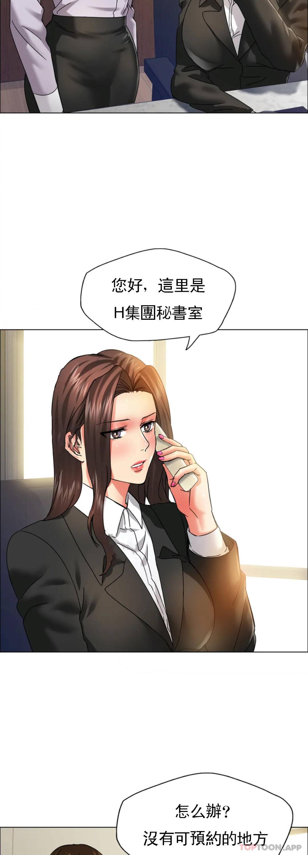 [韩国漫画] 乱女 剧情,熟女人妻,巨乳大奶,OL#[46P]-28