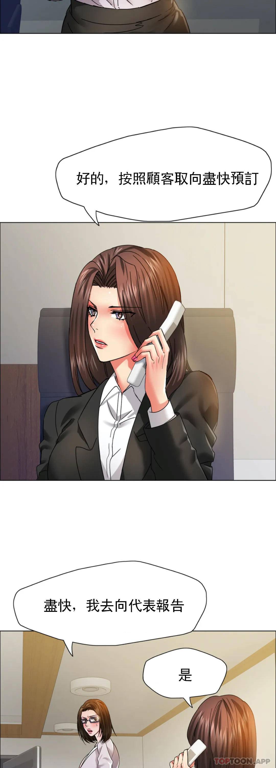 [韩国漫画] 乱女 剧情,熟女人妻,巨乳大奶,OL#[46P]-30