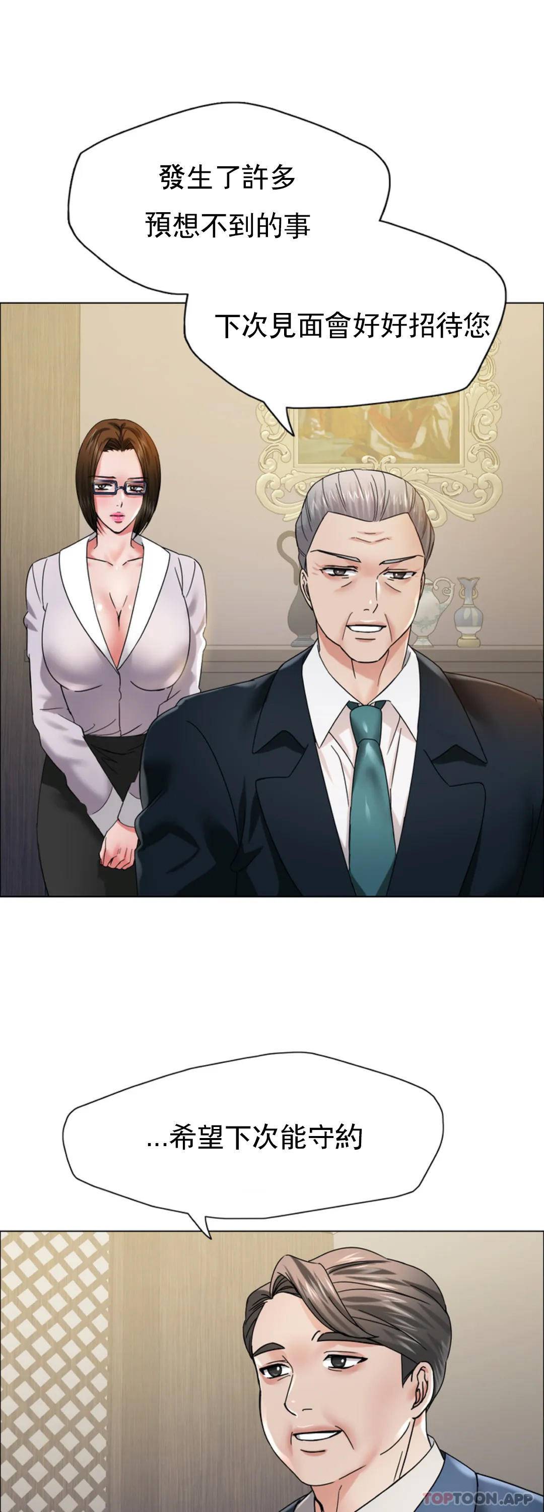 [韩国漫画] 乱女 剧情,熟女人妻,巨乳大奶,OL#[46P]-32