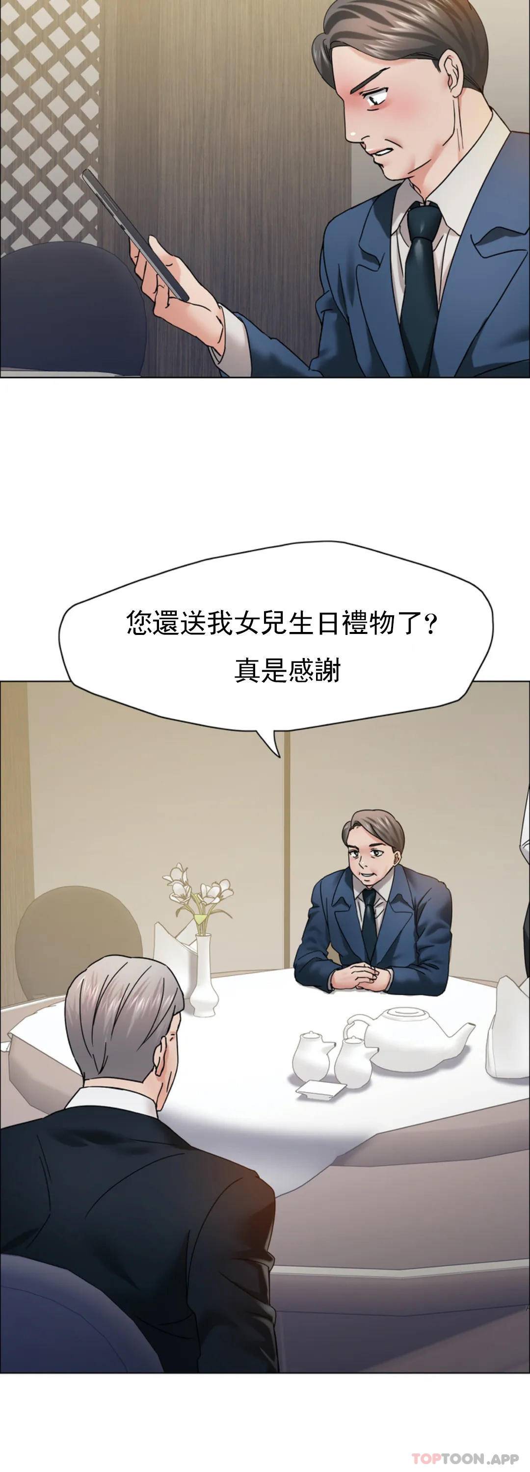 [韩国漫画] 乱女 剧情,熟女人妻,巨乳大奶,OL#[46P]-34