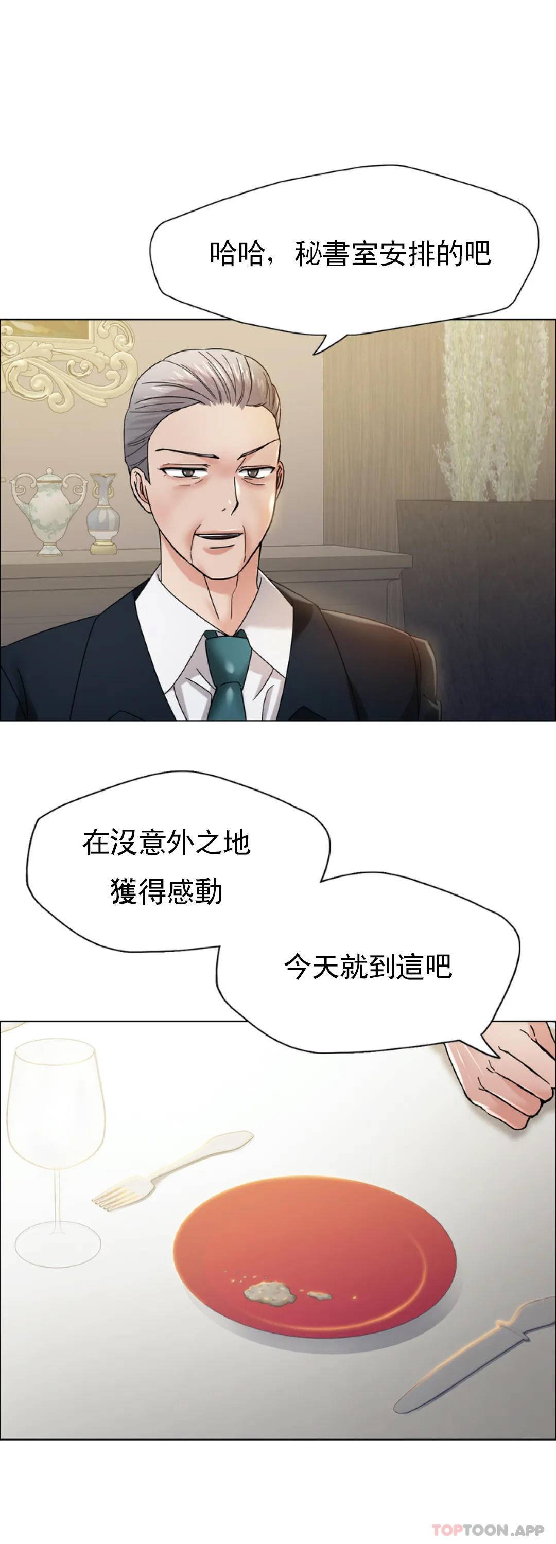 [韩国漫画] 乱女 剧情,熟女人妻,巨乳大奶,OL#[46P]-35