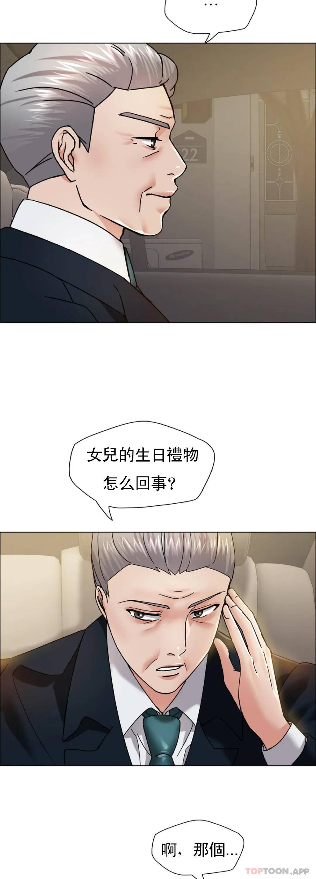[韩国漫画] 乱女 剧情,熟女人妻,巨乳大奶,OL#[46P]-37