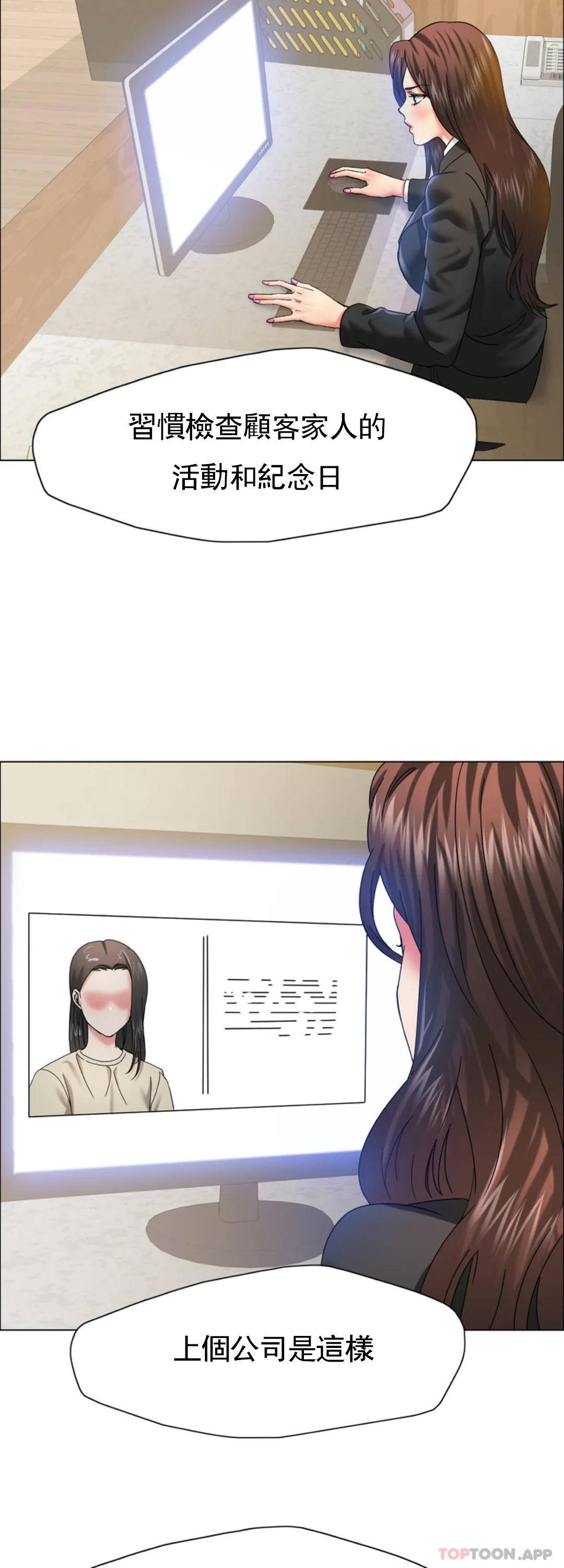 [韩国漫画] 乱女 剧情,熟女人妻,巨乳大奶,OL#[46P]-39
