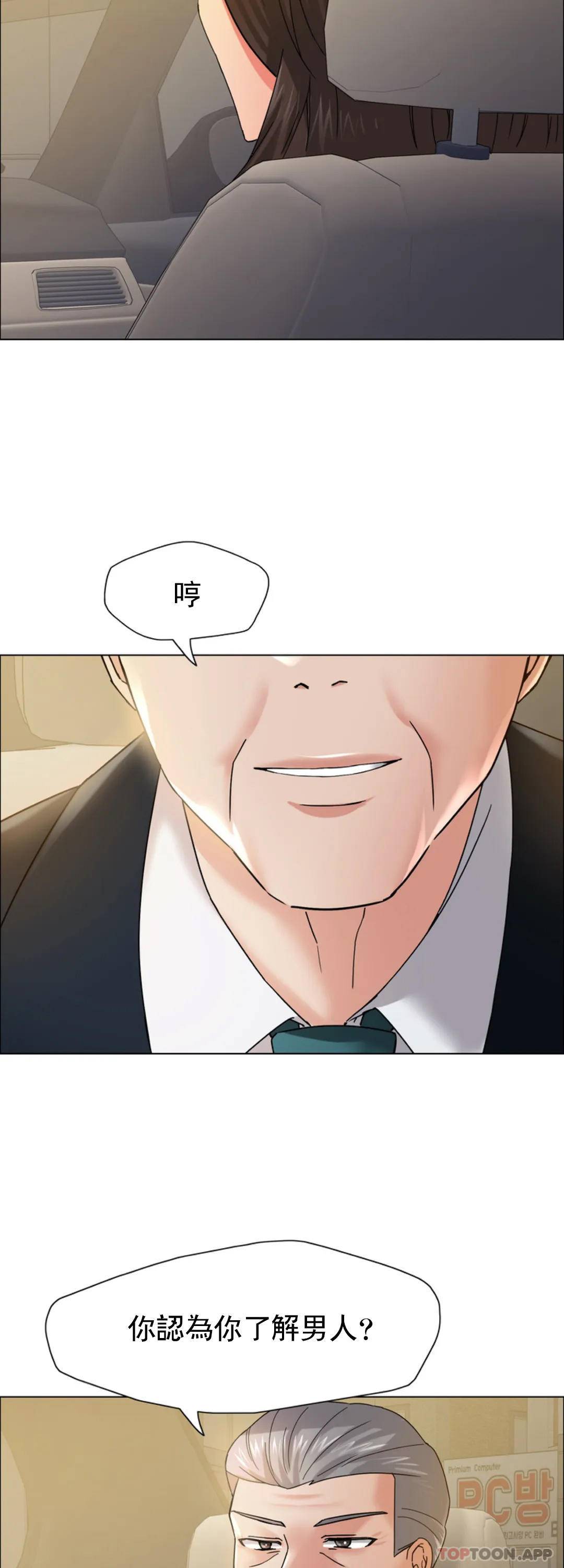 [韩国漫画] 乱女 剧情,熟女人妻,巨乳大奶,OL#[46P]-41
