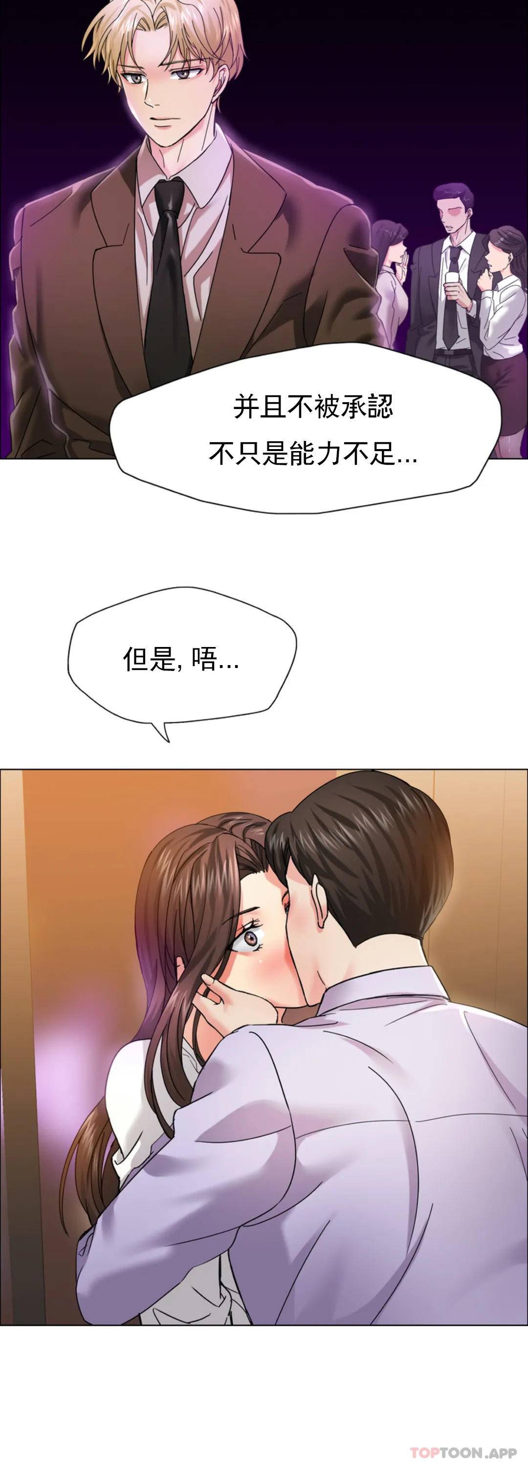 [韩国漫画] 乱女 剧情,熟女人妻,巨乳大奶,OL#[46P]-8