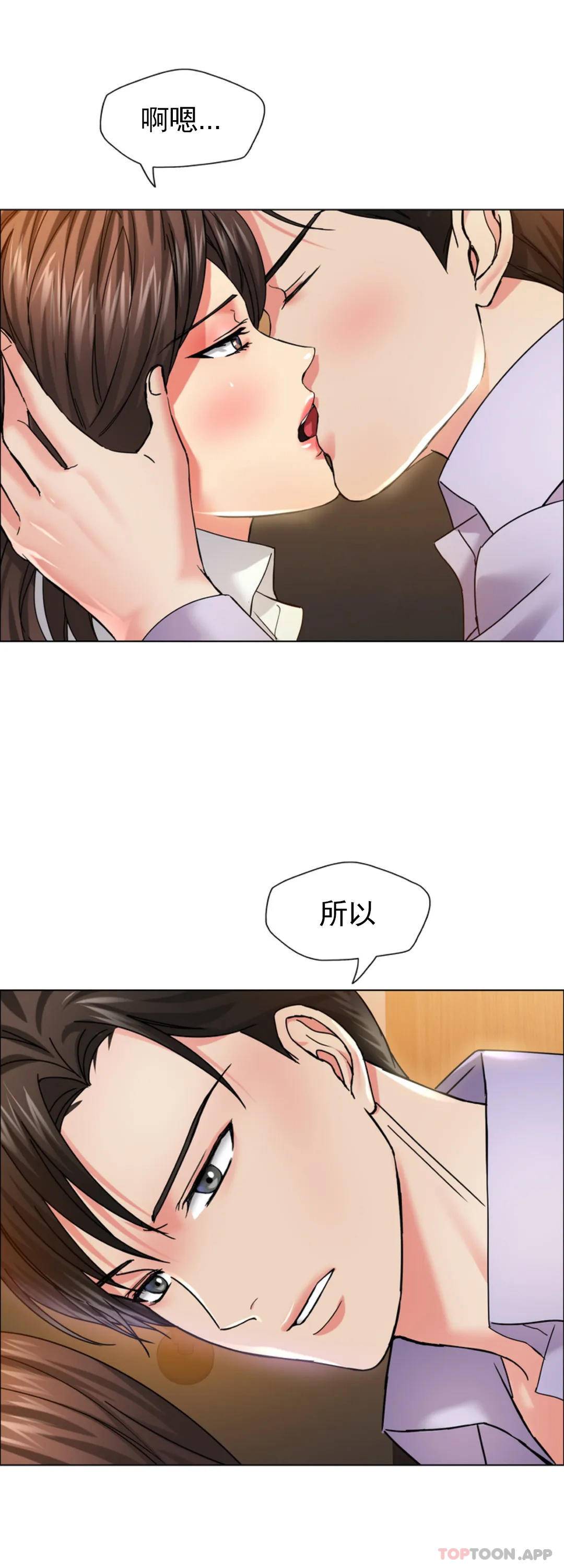 [韩国漫画] 乱女 剧情,熟女人妻,巨乳大奶,OL#[46P]-9