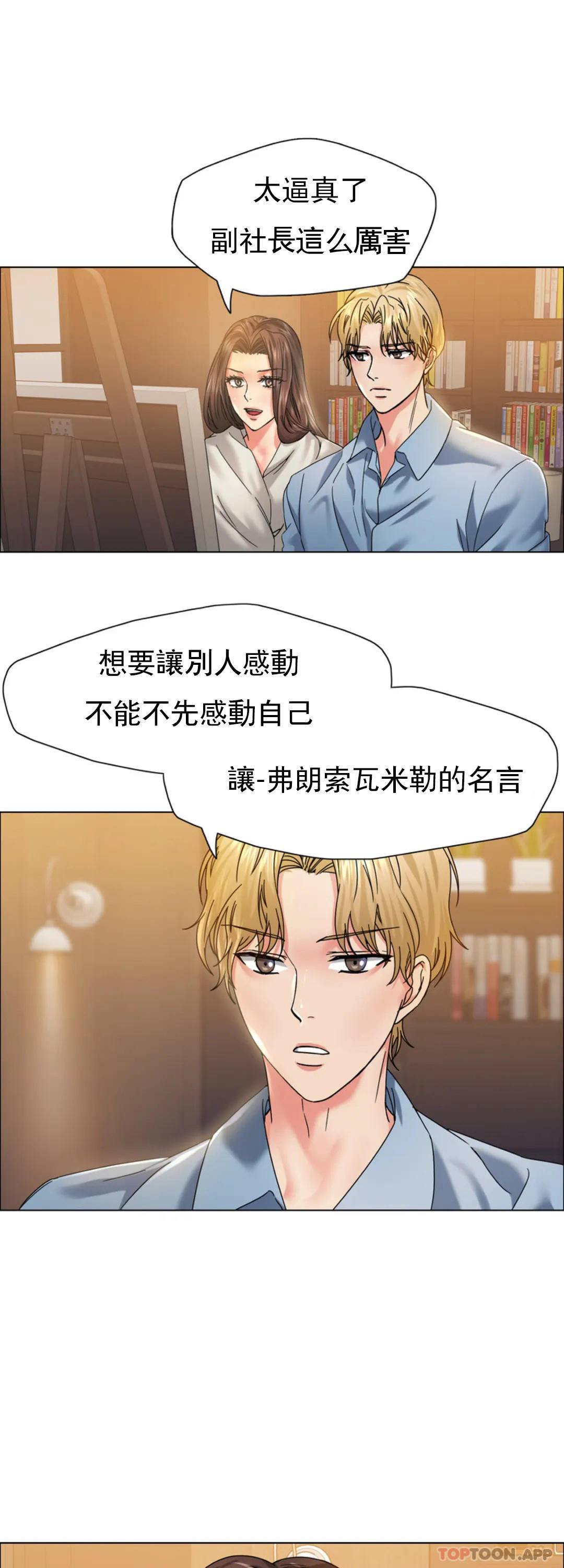 [韩国漫画] 乱女 剧情,熟女人妻,巨乳大奶,OL#[44P]-25