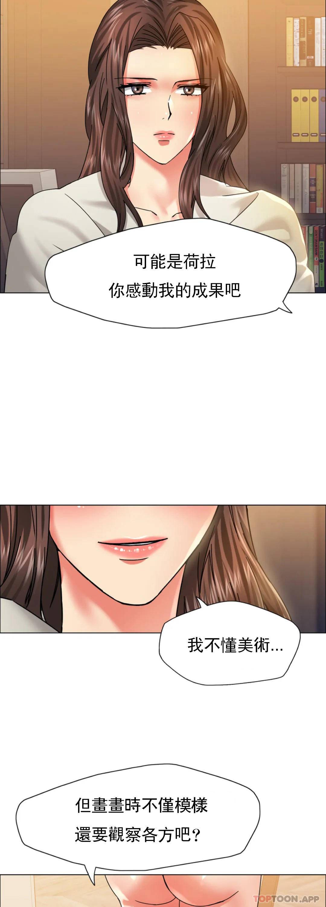 [韩国漫画] 乱女 剧情,熟女人妻,巨乳大奶,OL#[44P]-26