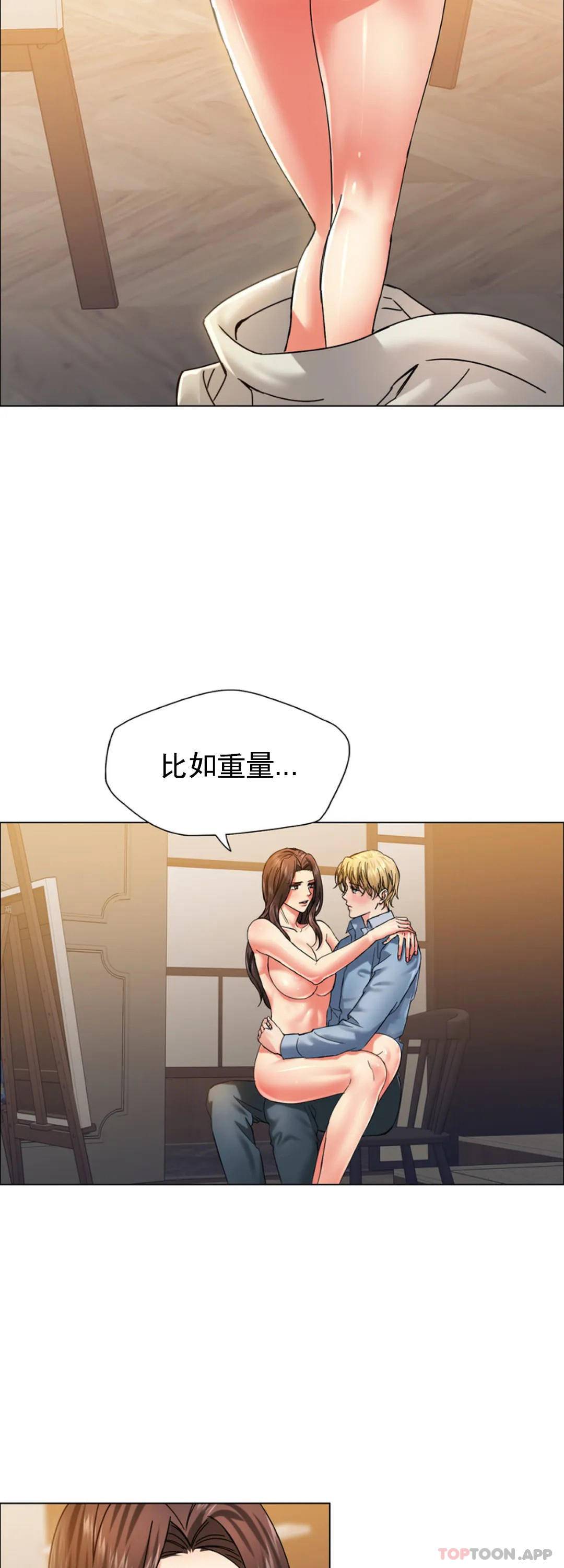 [韩国漫画] 乱女 剧情,熟女人妻,巨乳大奶,OL#[44P]-27