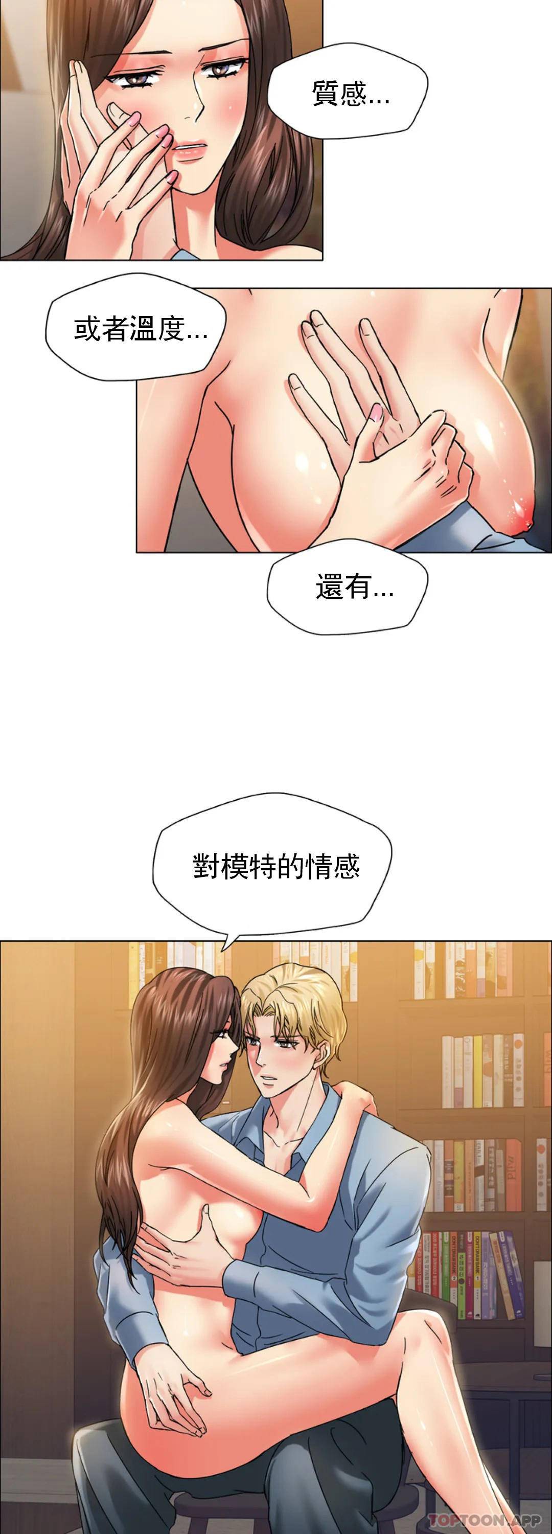 [韩国漫画] 乱女 剧情,熟女人妻,巨乳大奶,OL#[44P]-28