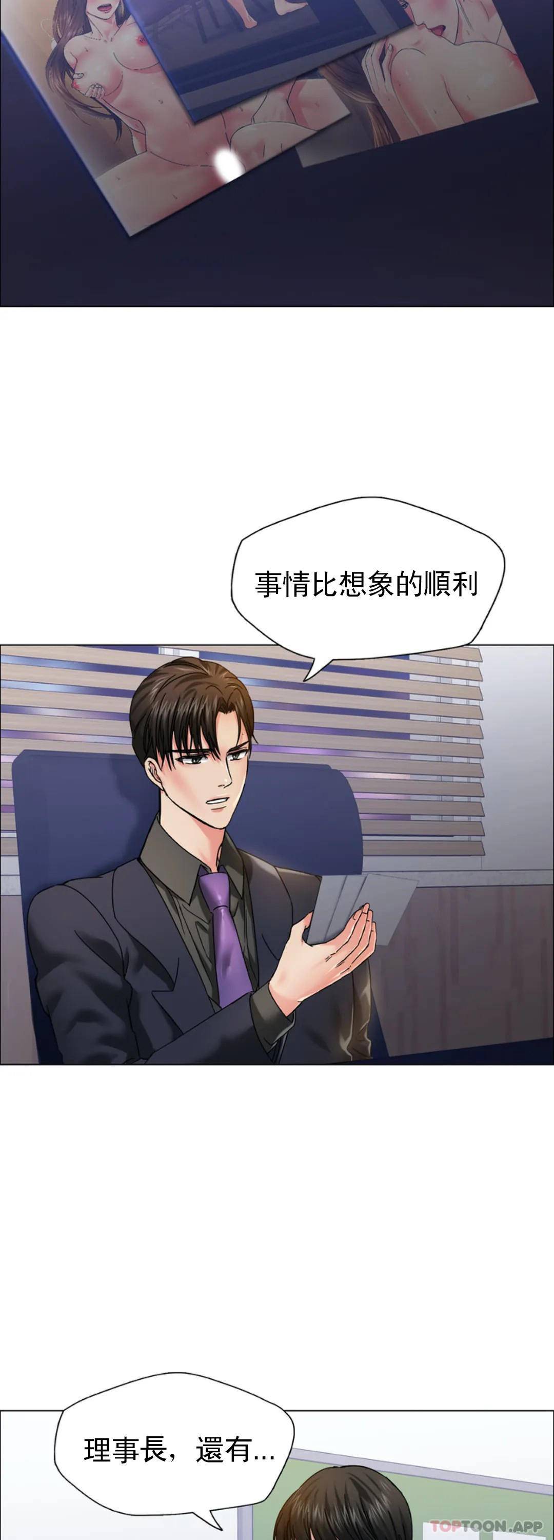 [韩国漫画] 乱女 剧情,熟女人妻,巨乳大奶,OL#[44P]-40