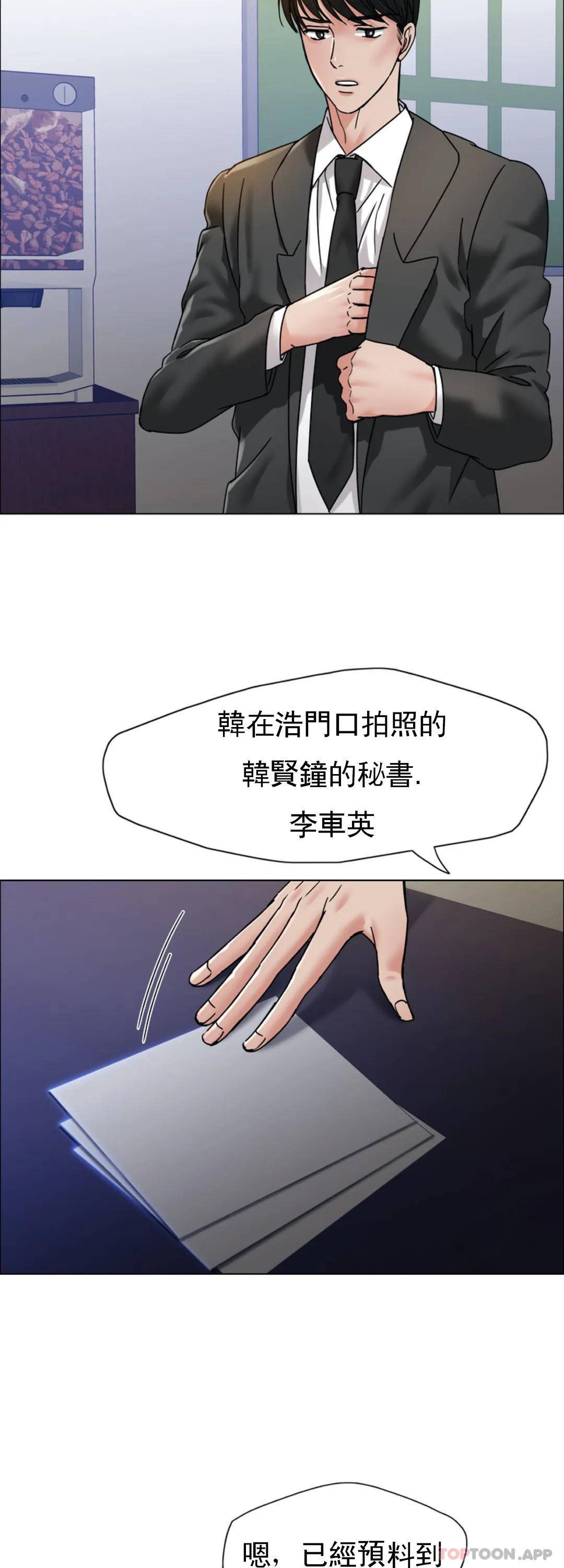 [韩国漫画] 乱女 剧情,熟女人妻,巨乳大奶,OL#[44P]-41
