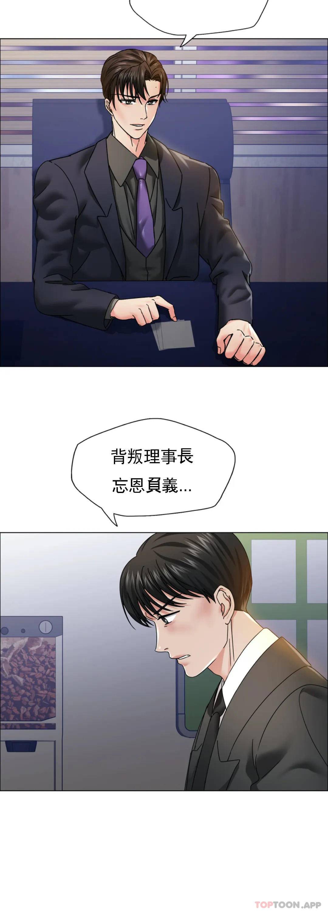 [韩国漫画] 乱女 剧情,熟女人妻,巨乳大奶,OL#[44P]-42