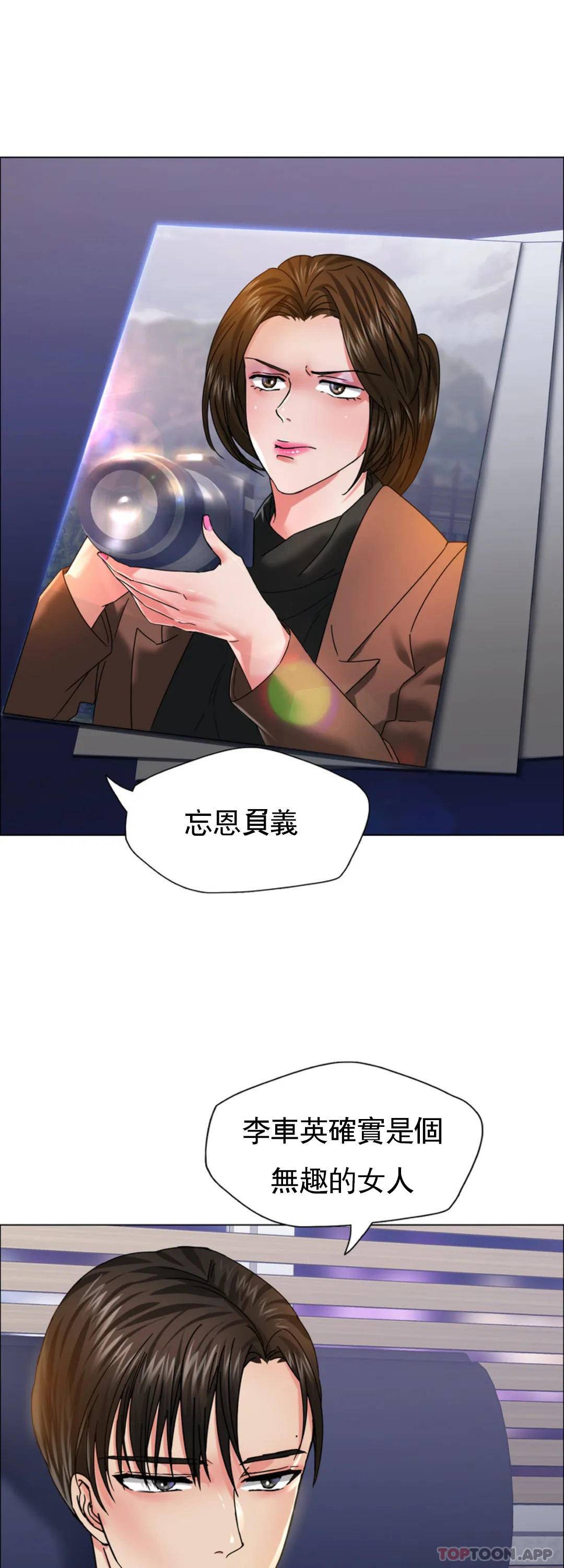 [韩国漫画] 乱女 剧情,熟女人妻,巨乳大奶,OL#[44P]-43