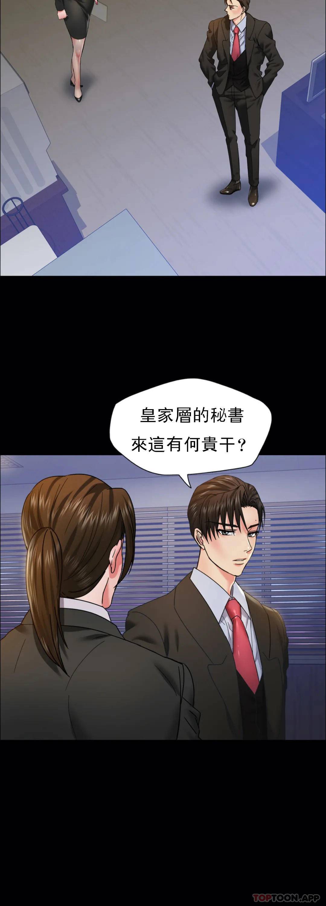 [韩国漫画] 乱女 剧情,熟女人妻,巨乳大奶,OL#[46P]-15