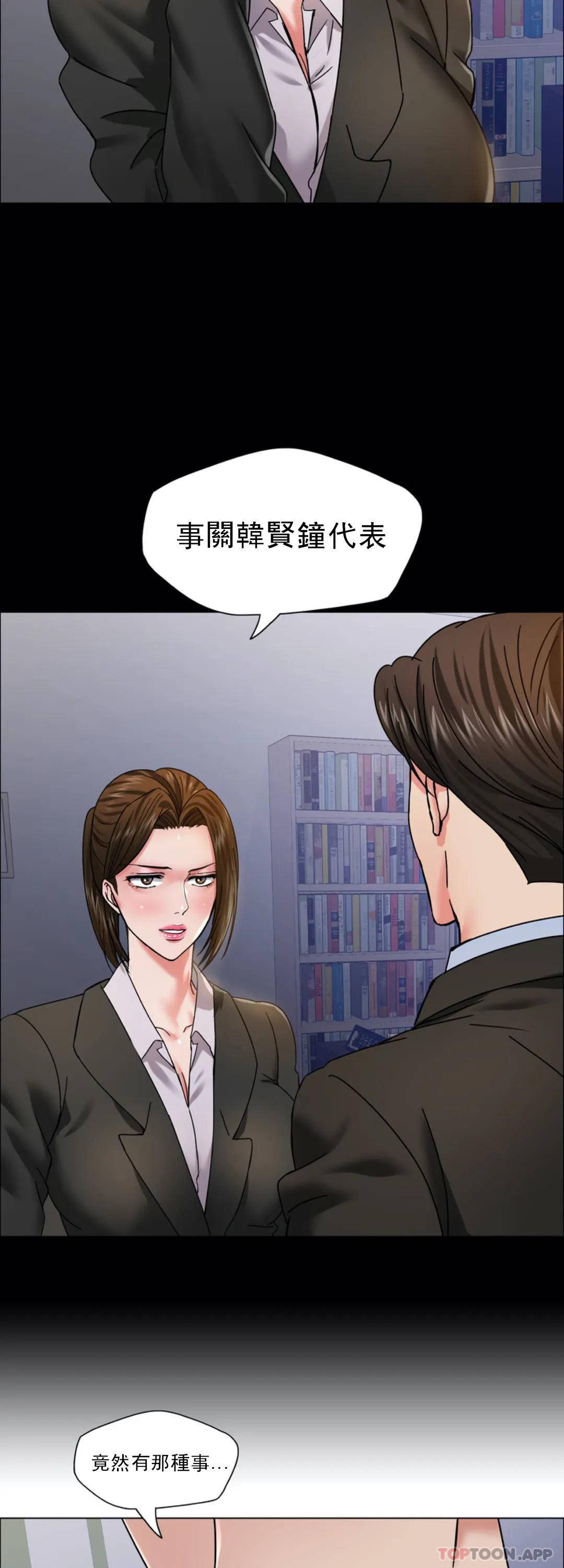 [韩国漫画] 乱女 剧情,熟女人妻,巨乳大奶,OL#[46P]-17