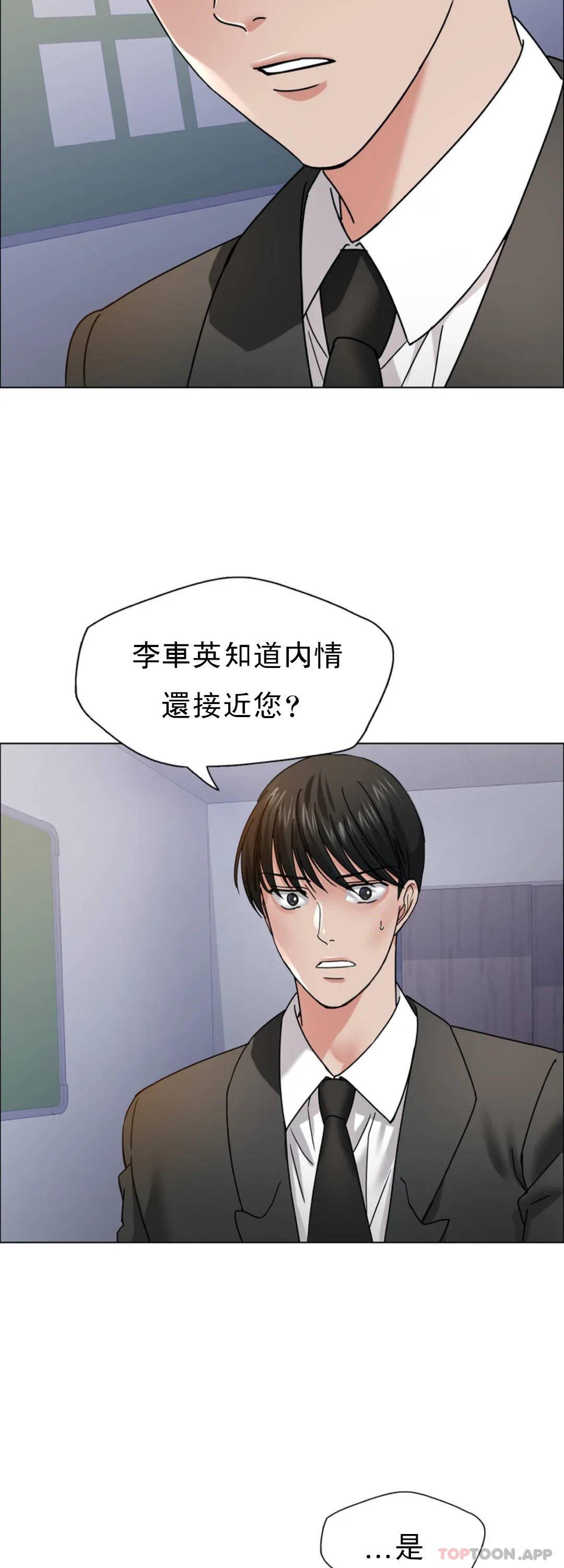 [韩国漫画] 乱女 剧情,熟女人妻,巨乳大奶,OL#[46P]-18