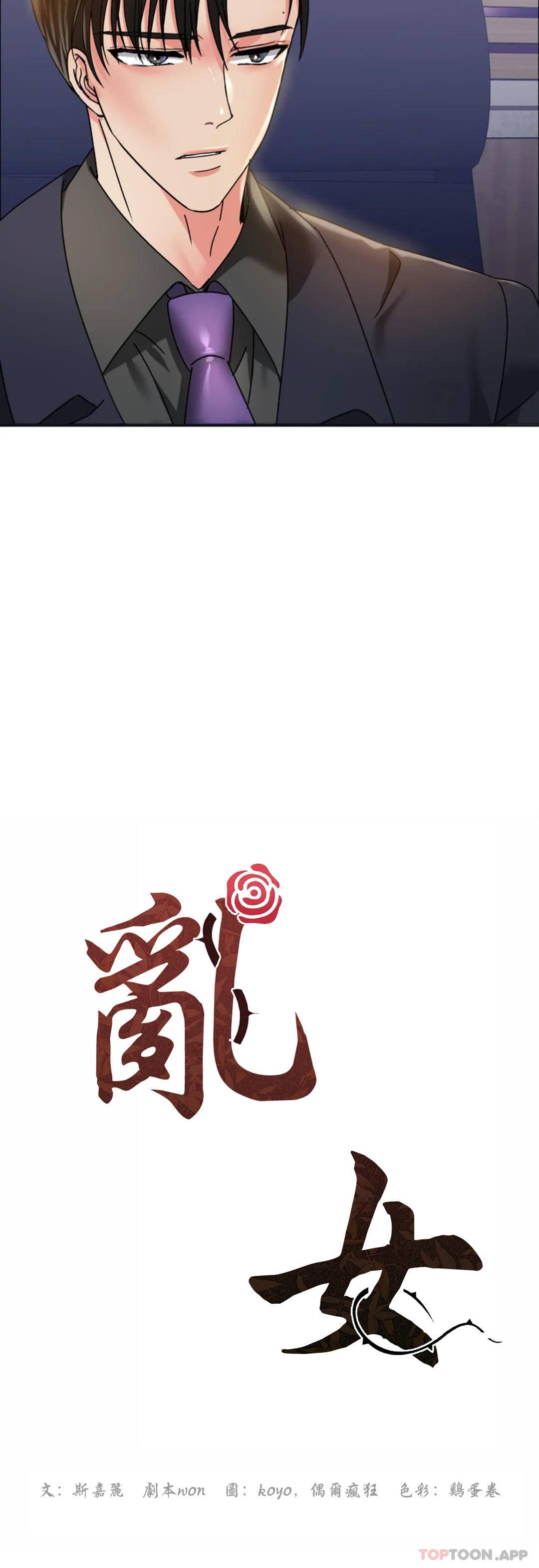 [韩国漫画] 乱女 剧情,熟女人妻,巨乳大奶,OL#[46P]-2