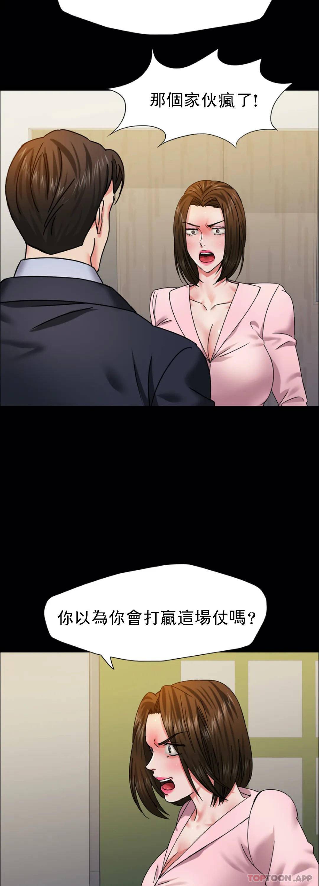 [韩国漫画] 乱女 剧情,熟女人妻,巨乳大奶,OL#[46P]-38