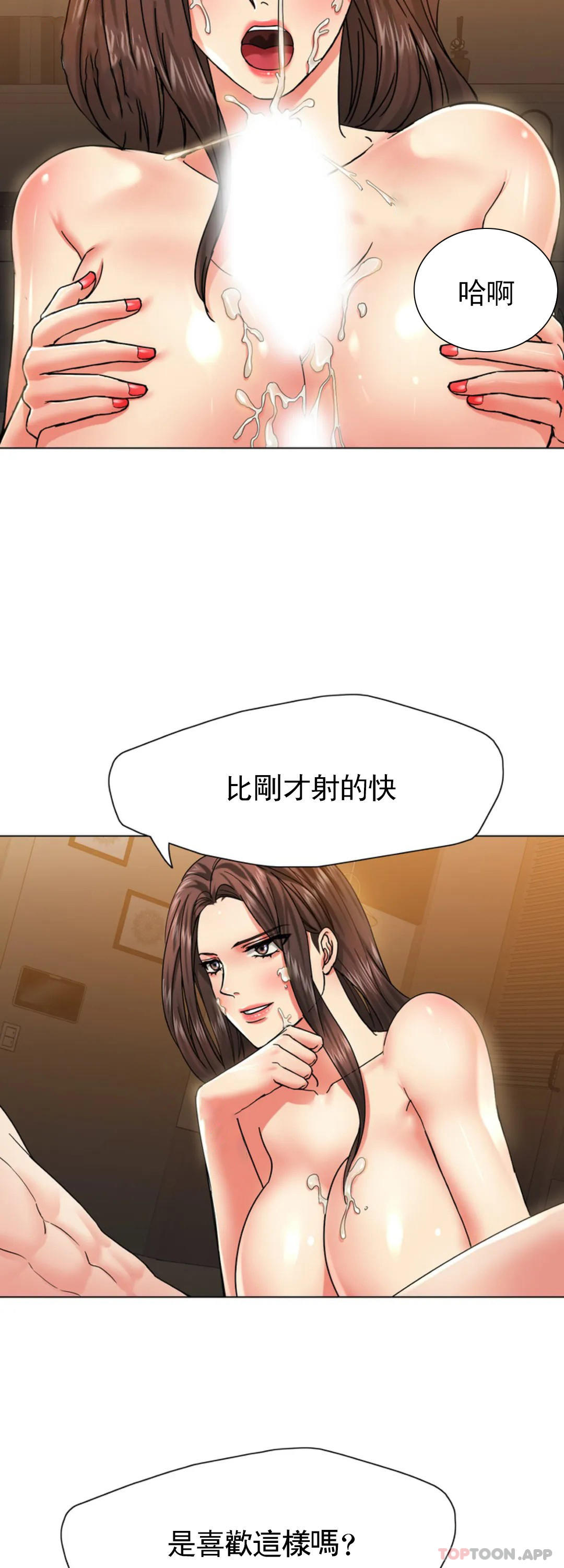 [韩国漫画] 乱女 剧情,熟女人妻,巨乳大奶,OL#[40P]-14