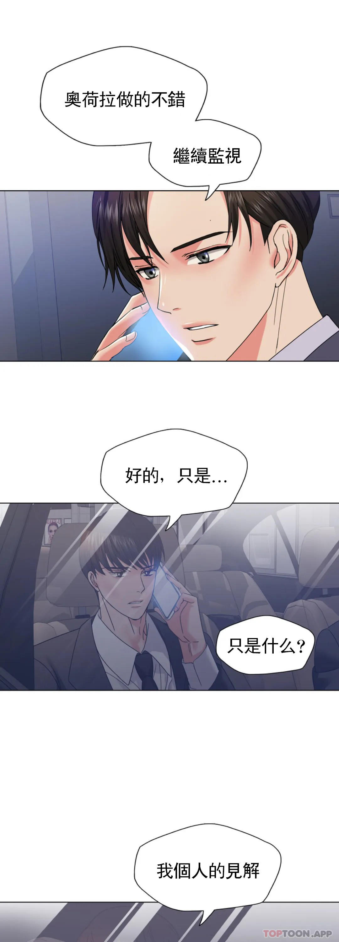 [韩国漫画] 乱女 剧情,熟女人妻,巨乳大奶,OL#[40P]-25