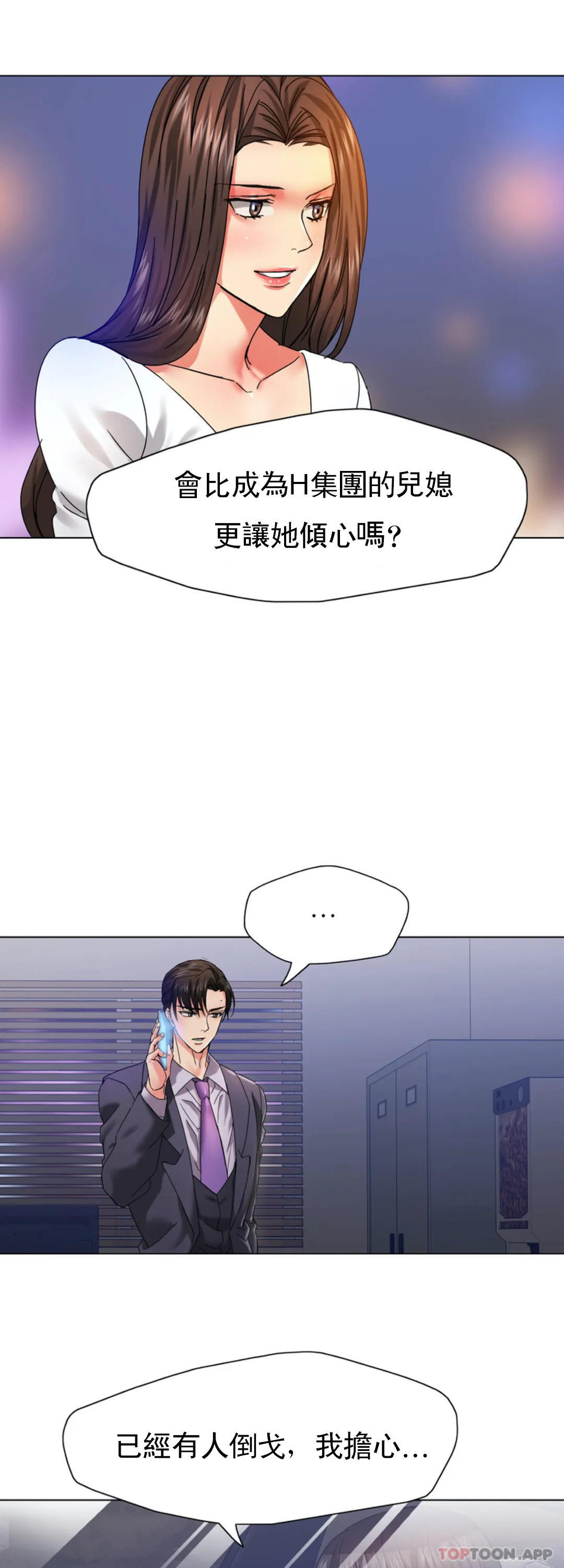 [韩国漫画] 乱女 剧情,熟女人妻,巨乳大奶,OL#[40P]-27