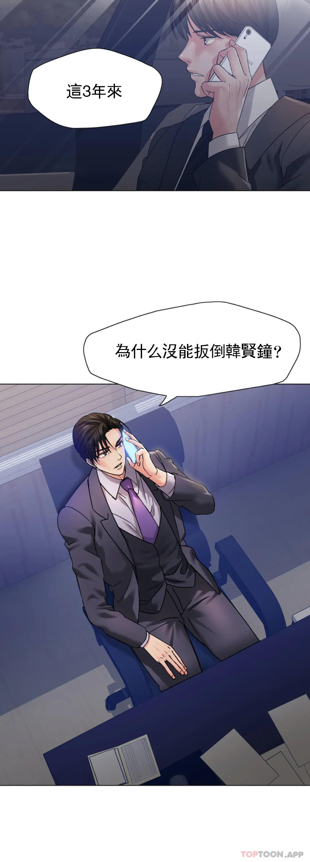 [韩国漫画] 乱女 剧情,熟女人妻,巨乳大奶,OL#[40P]-28