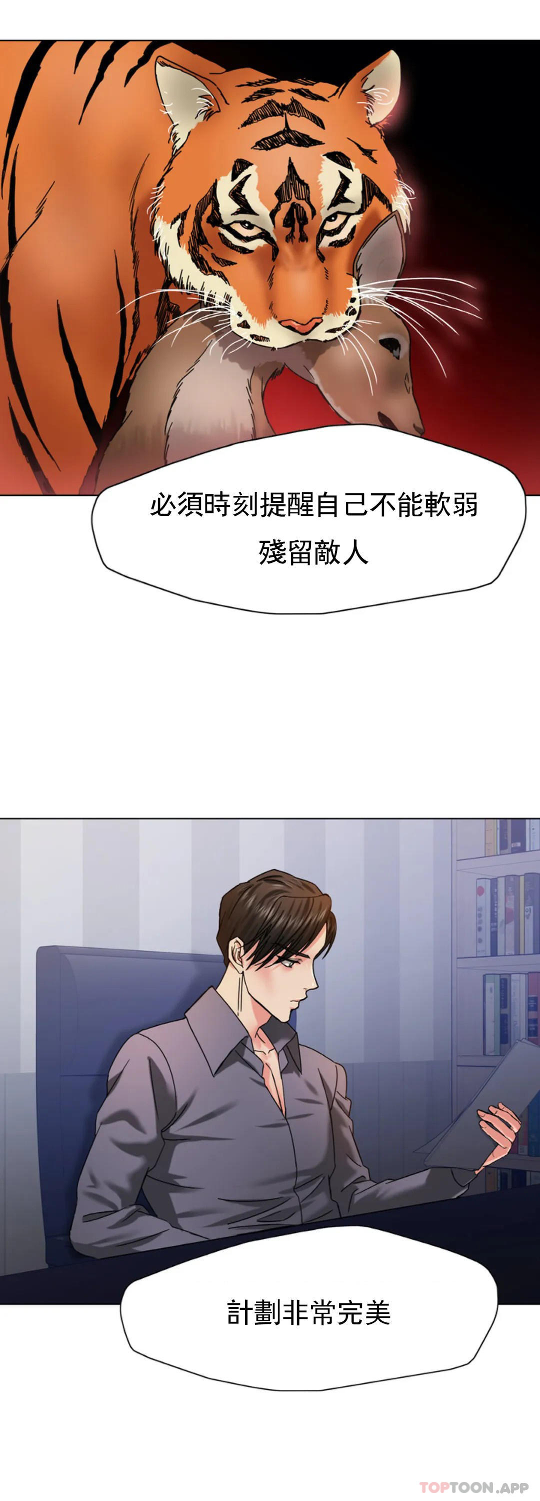 [韩国漫画] 乱女 剧情,熟女人妻,巨乳大奶,OL#[40P]-33