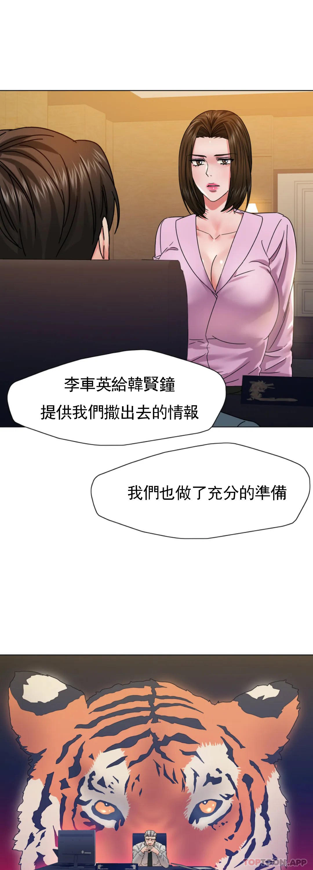 [韩国漫画] 乱女 剧情,熟女人妻,巨乳大奶,OL#[40P]-34