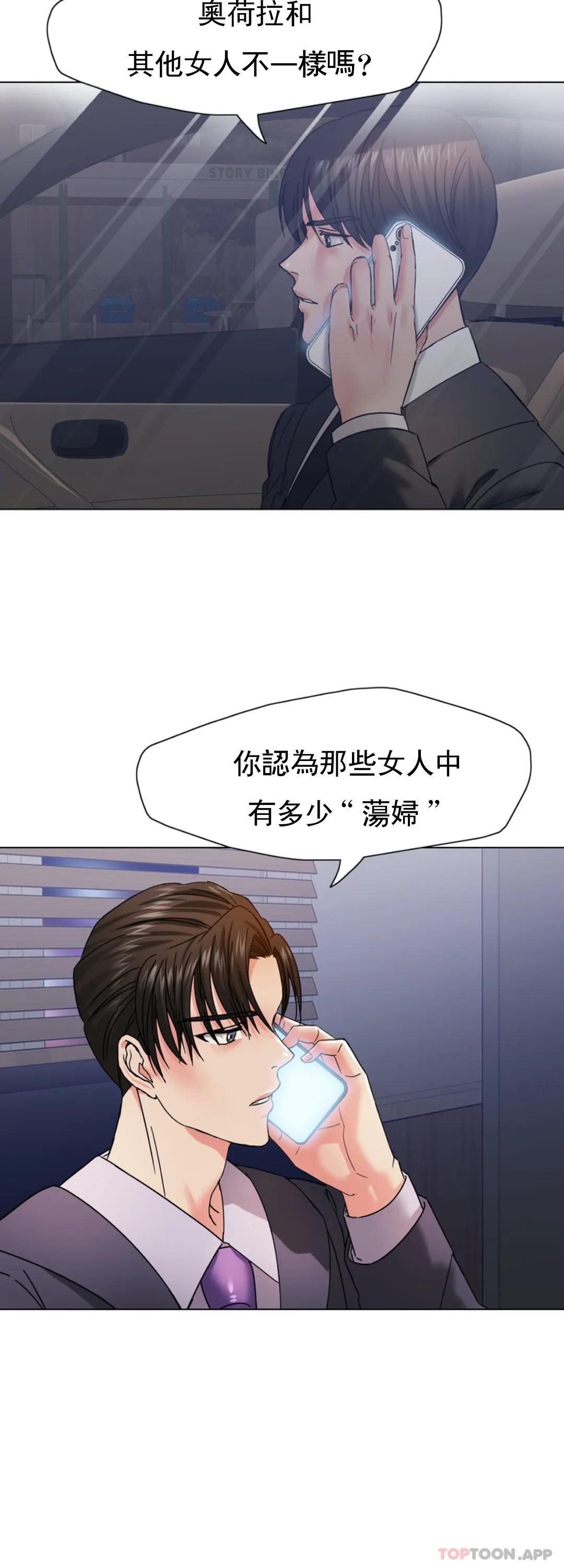 [韩国漫画] 乱女 剧情,熟女人妻,巨乳大奶,OL#[40P]-36