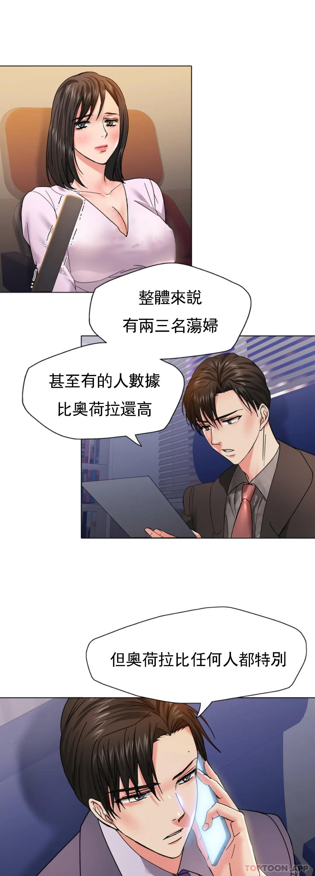 [韩国漫画] 乱女 剧情,熟女人妻,巨乳大奶,OL#[40P]-37