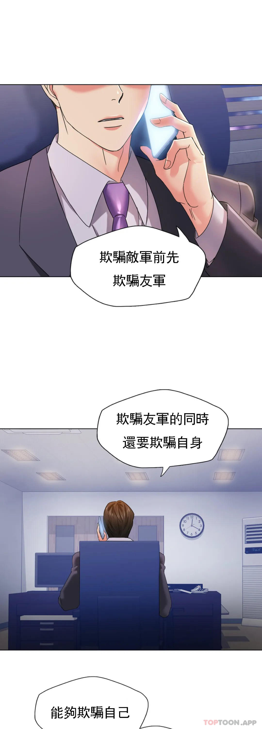 [韩国漫画] 乱女 剧情,熟女人妻,巨乳大奶,OL#[40P]-40