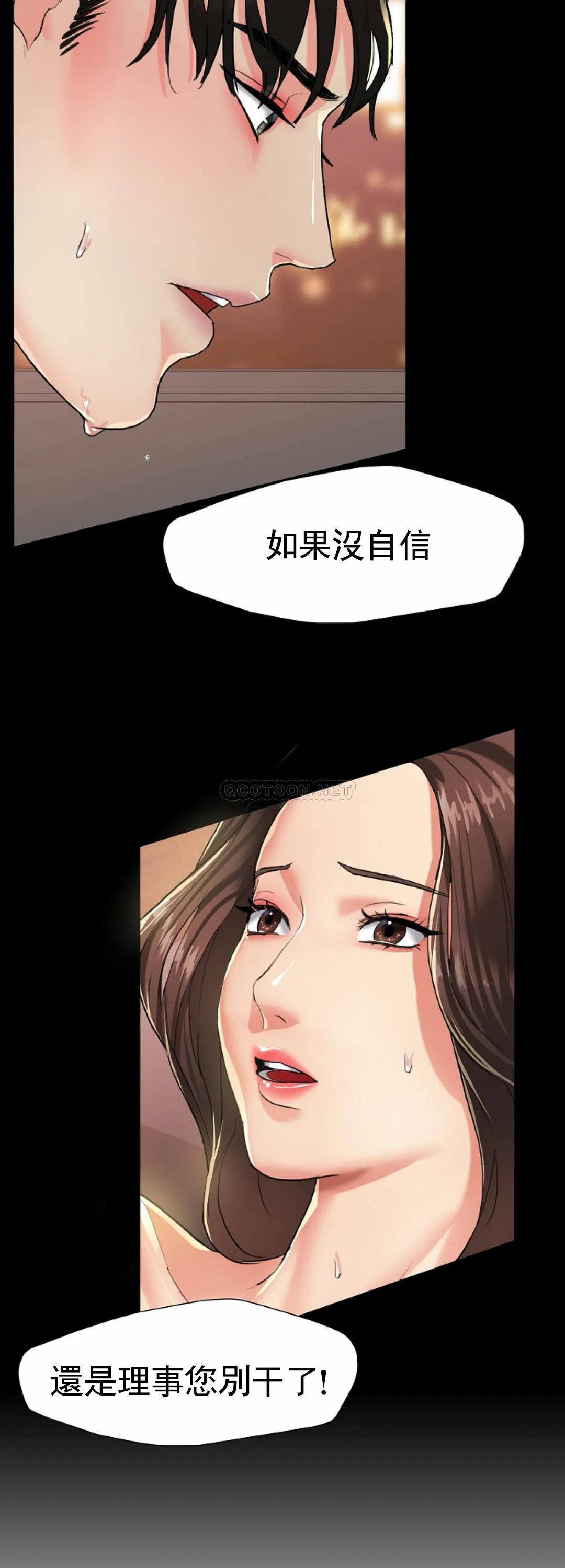 [韩国漫画] 乱女 剧情,熟女人妻,巨乳大奶,OL#[49P]-10