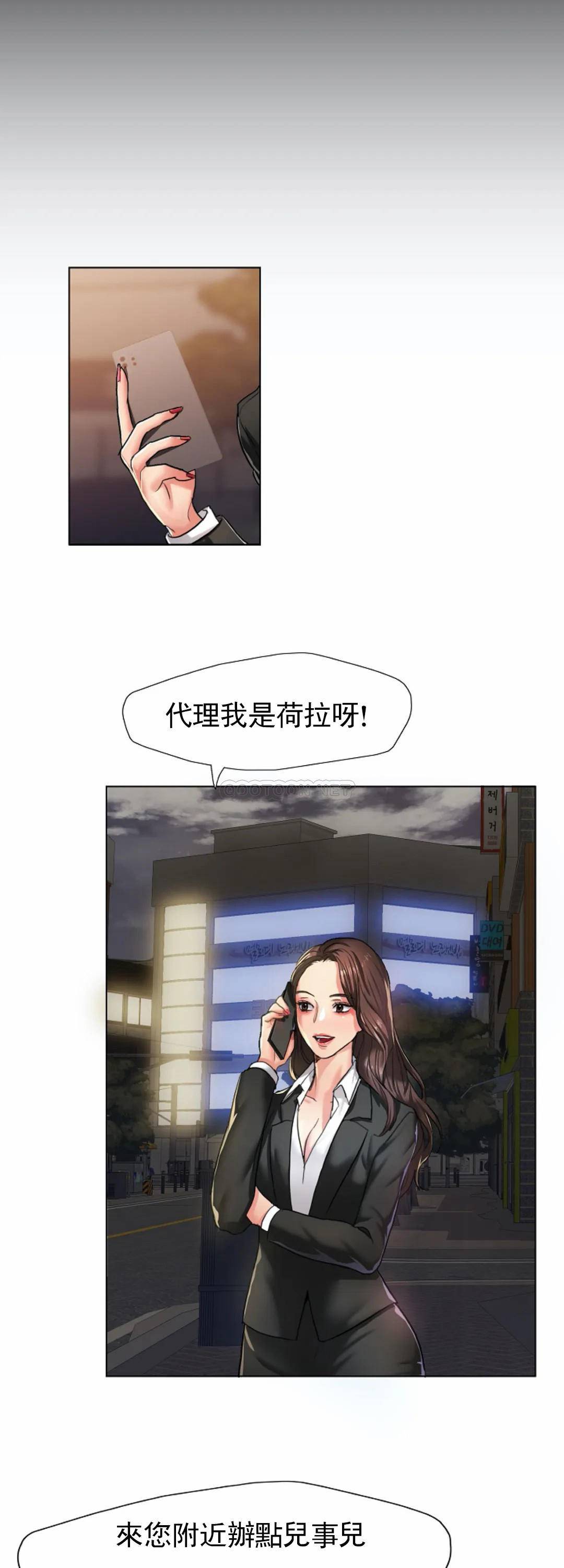 [韩国漫画] 乱女 剧情,熟女人妻,巨乳大奶,OL#[49P]-11
