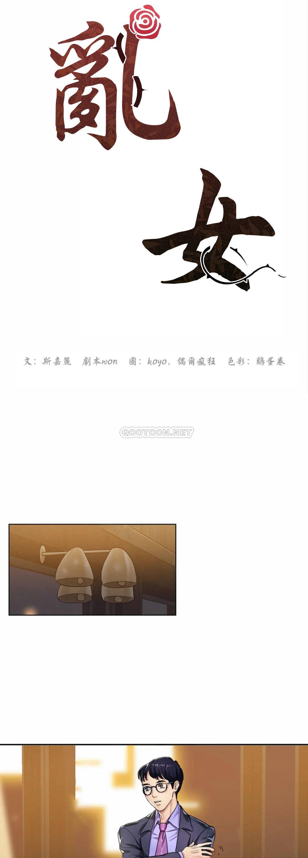 [韩国漫画] 乱女 剧情,熟女人妻,巨乳大奶,OL#[49P]-14