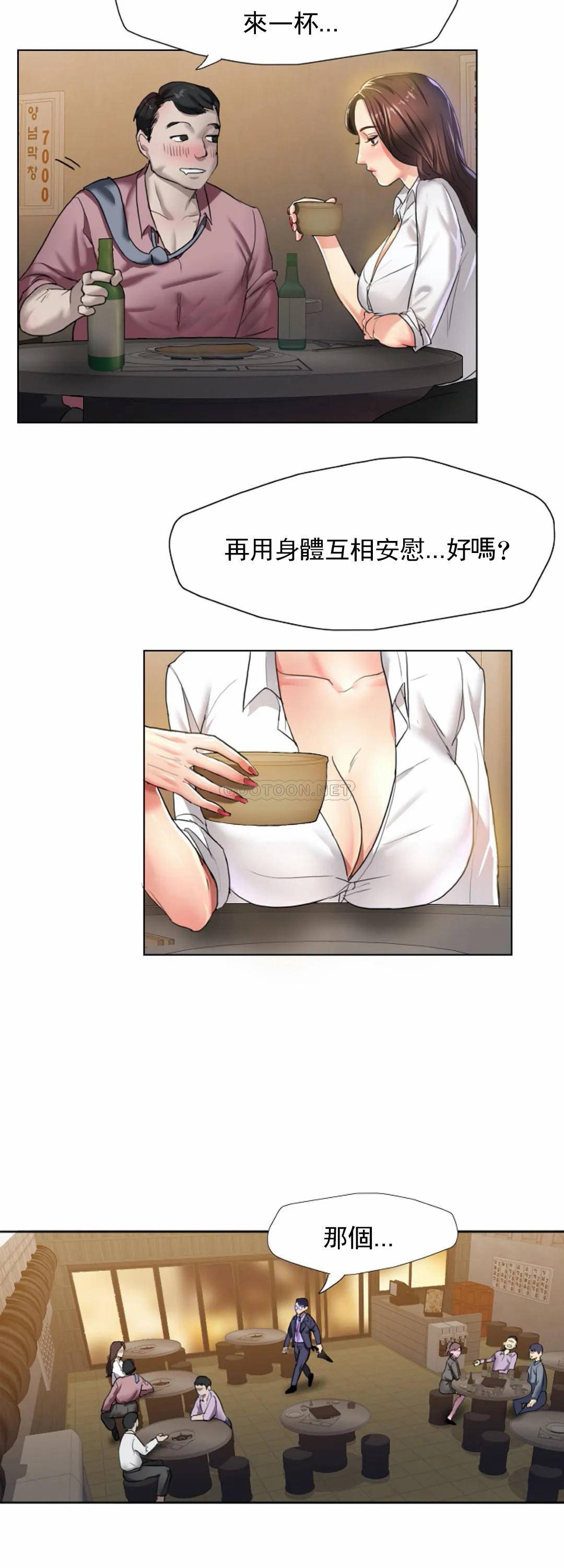 [韩国漫画] 乱女 剧情,熟女人妻,巨乳大奶,OL#[49P]-17