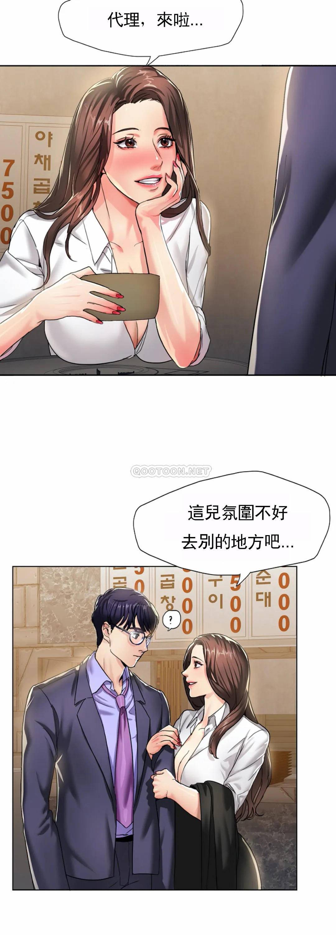[韩国漫画] 乱女 剧情,熟女人妻,巨乳大奶,OL#[49P]-20