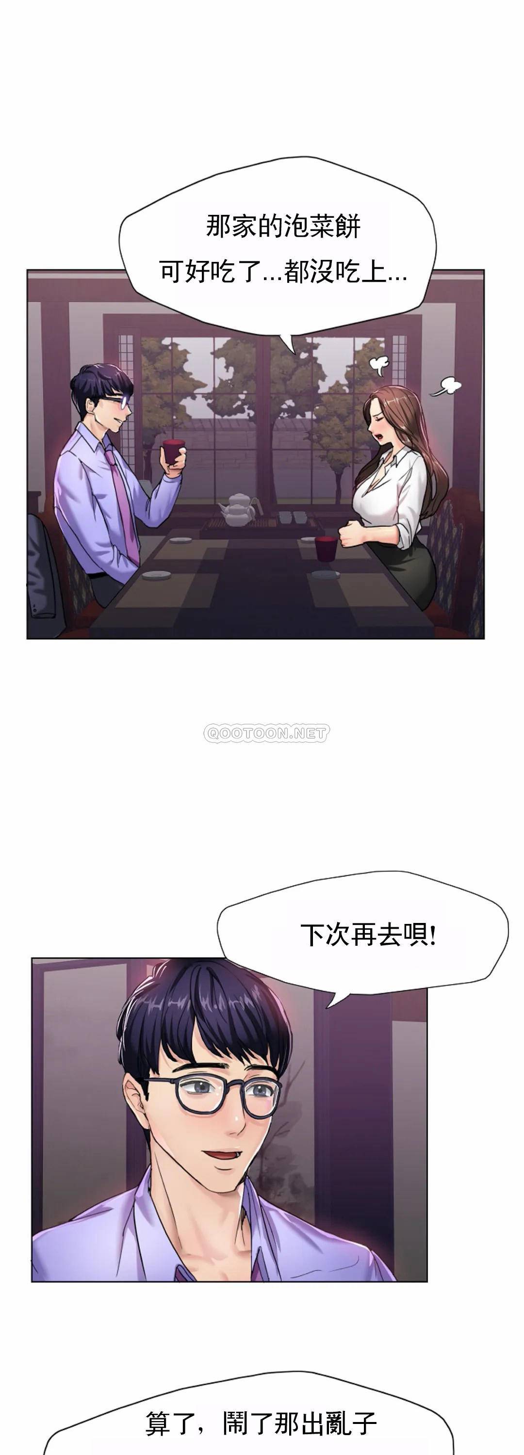 [韩国漫画] 乱女 剧情,熟女人妻,巨乳大奶,OL#[49P]-21