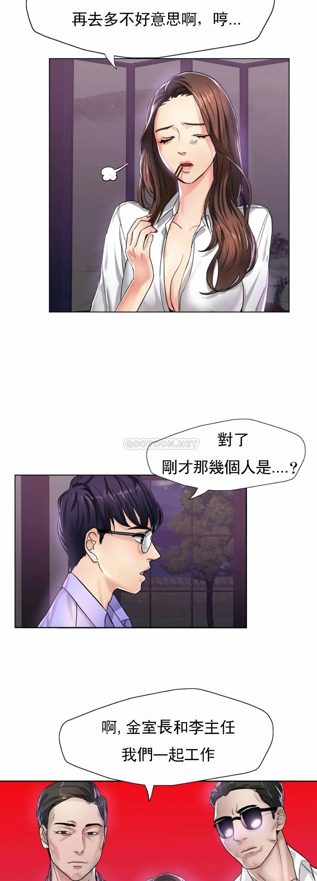 [韩国漫画] 乱女 剧情,熟女人妻,巨乳大奶,OL#[49P]-22