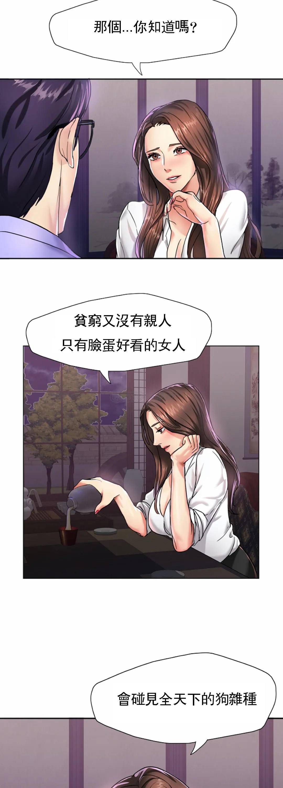 [韩国漫画] 乱女 剧情,熟女人妻,巨乳大奶,OL#[49P]-29