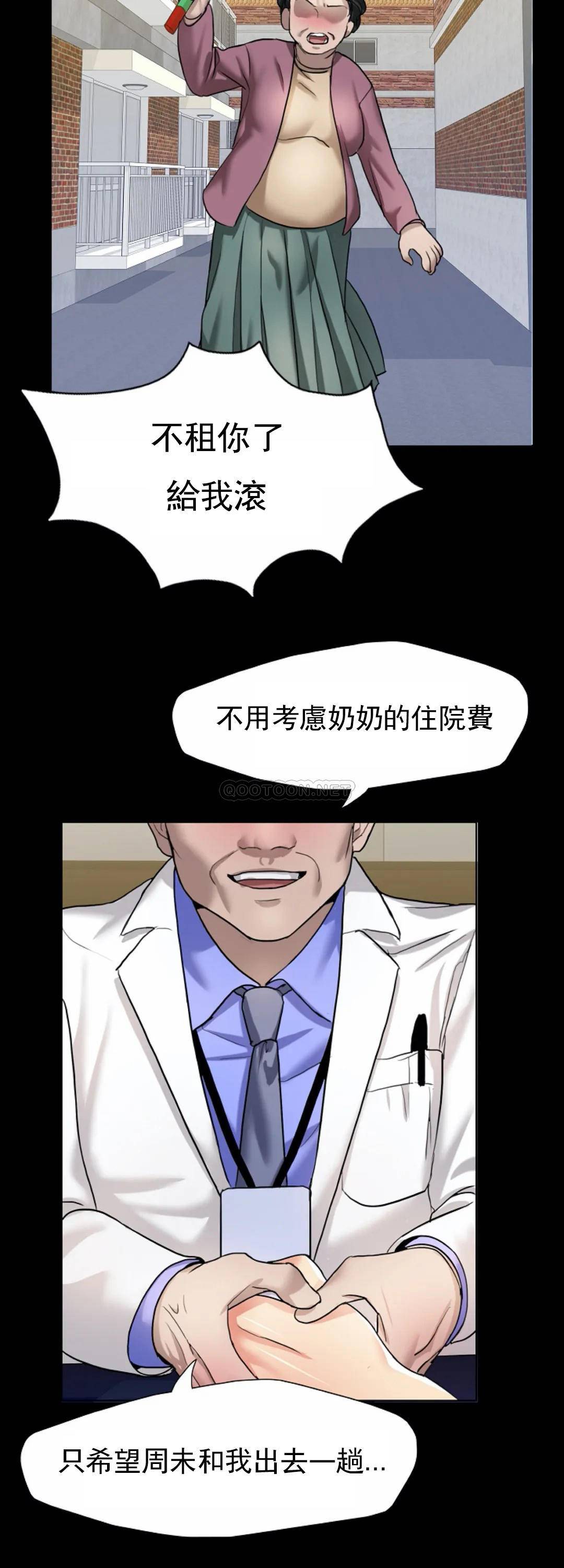 [韩国漫画] 乱女 剧情,熟女人妻,巨乳大奶,OL#[49P]-31