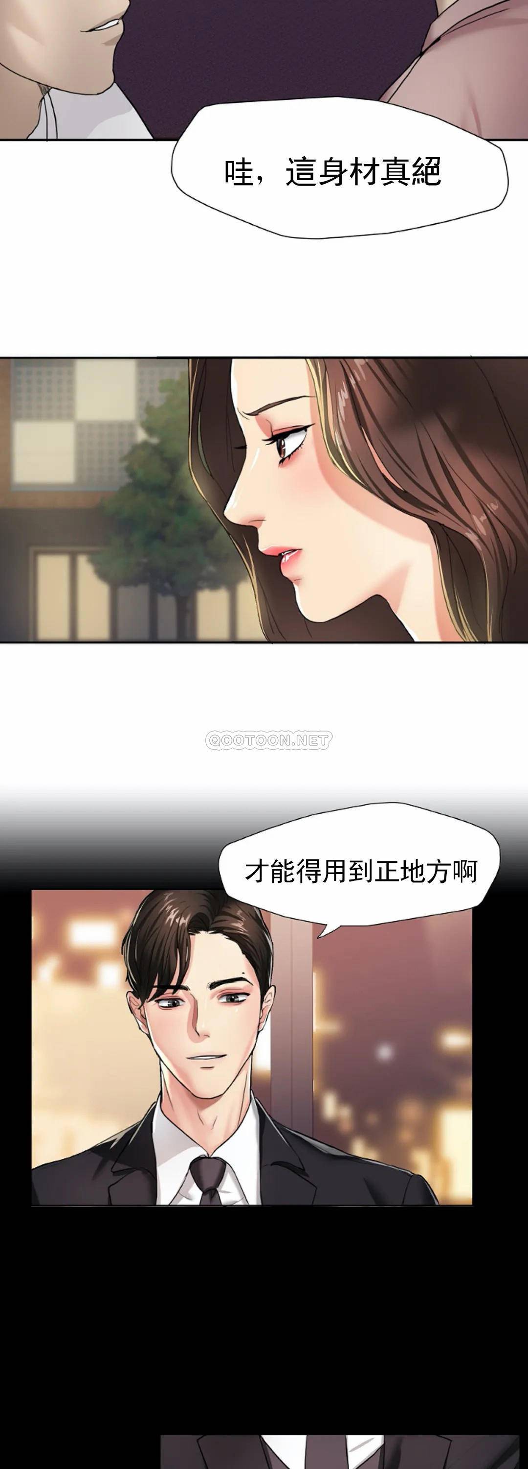 [韩国漫画] 乱女 剧情,熟女人妻,巨乳大奶,OL#[49P]-6