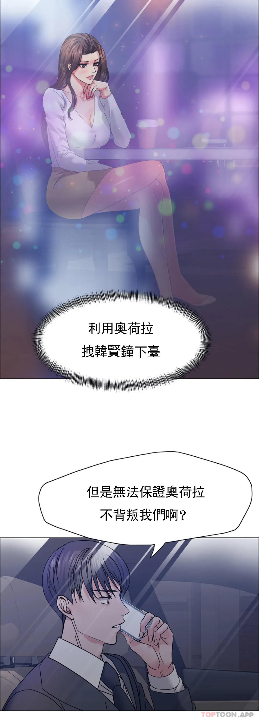 [韩国漫画] 乱女 剧情,熟女人妻,巨乳大奶,OL#[44P]-4