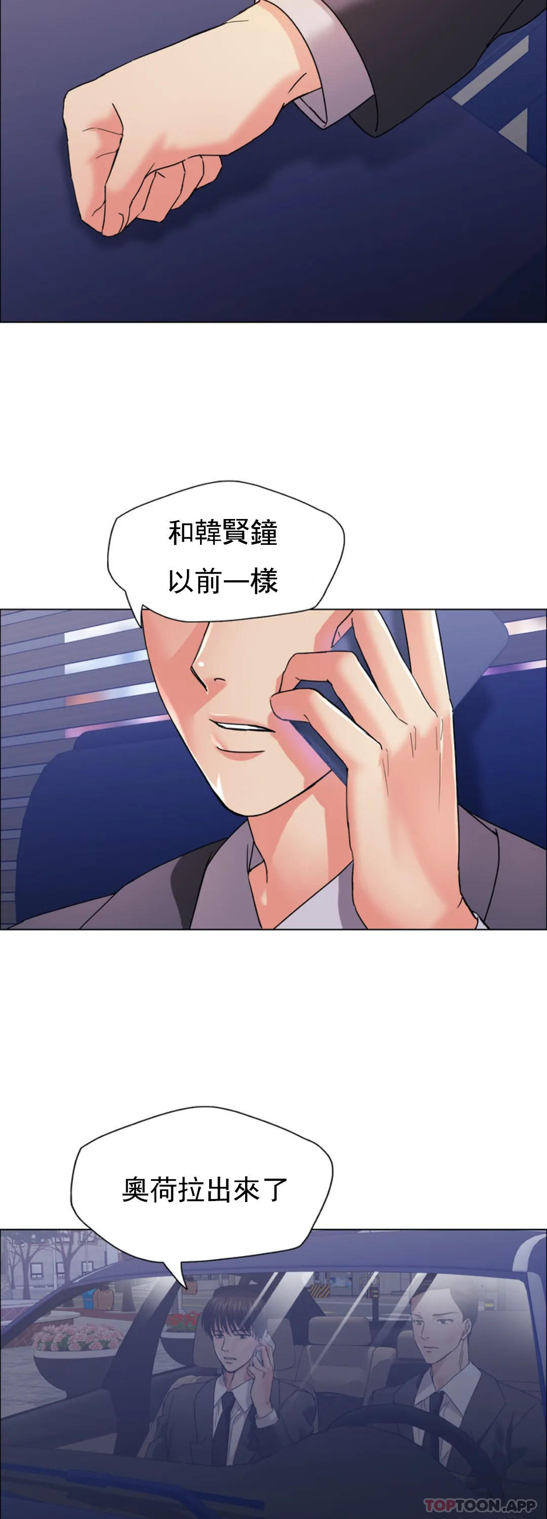 [韩国漫画] 乱女 剧情,熟女人妻,巨乳大奶,OL#[44P]-6