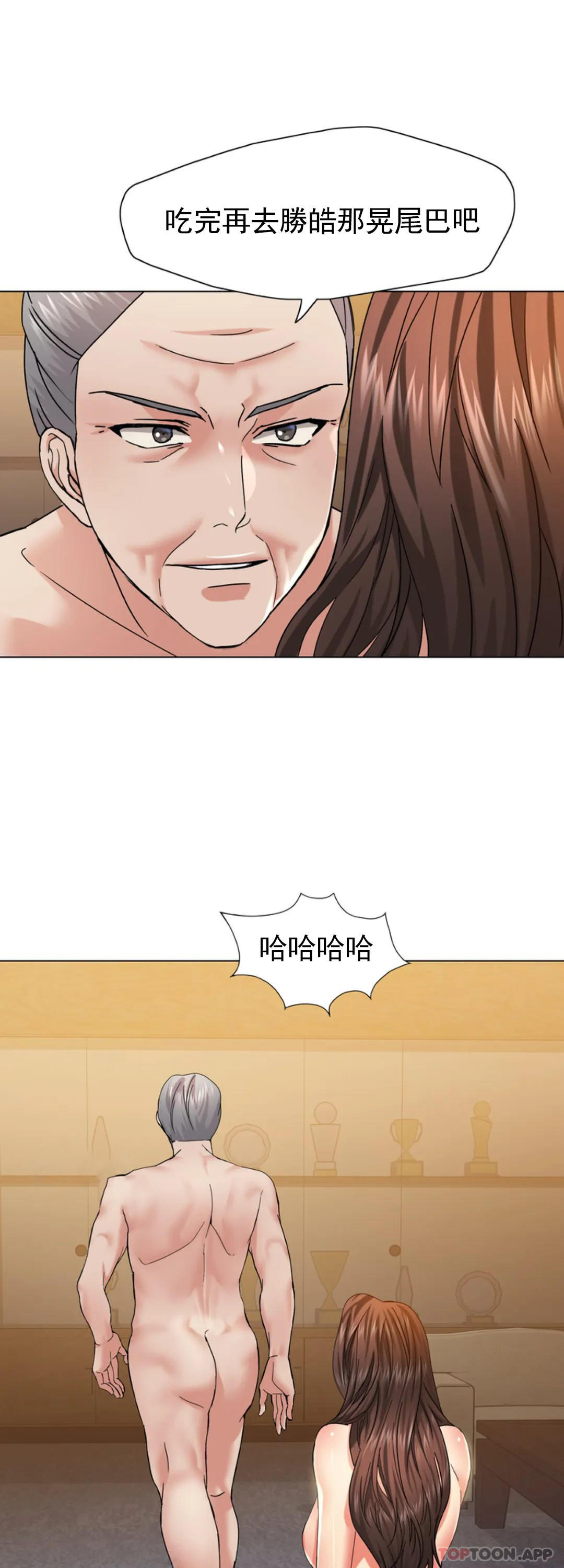 [韩国漫画] 乱女 剧情,熟女人妻,巨乳大奶,OL#[44P]-23