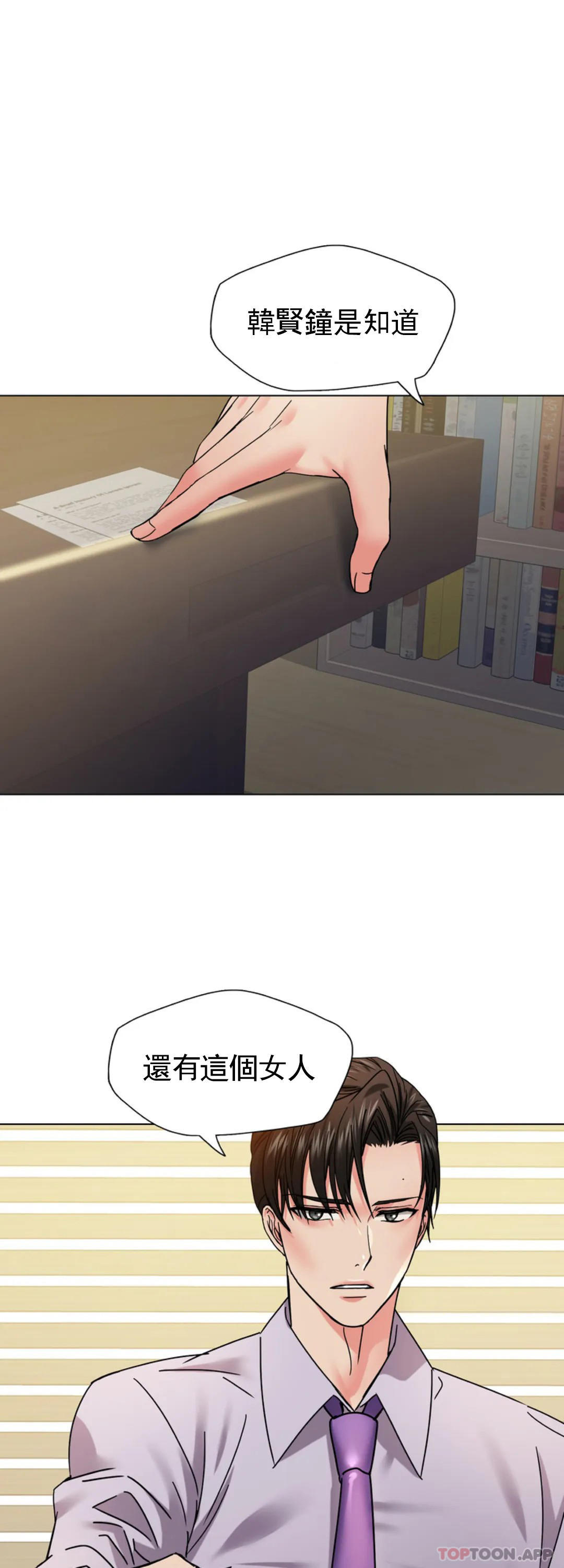 [韩国漫画] 乱女 剧情,熟女人妻,巨乳大奶,OL#[44P]-32