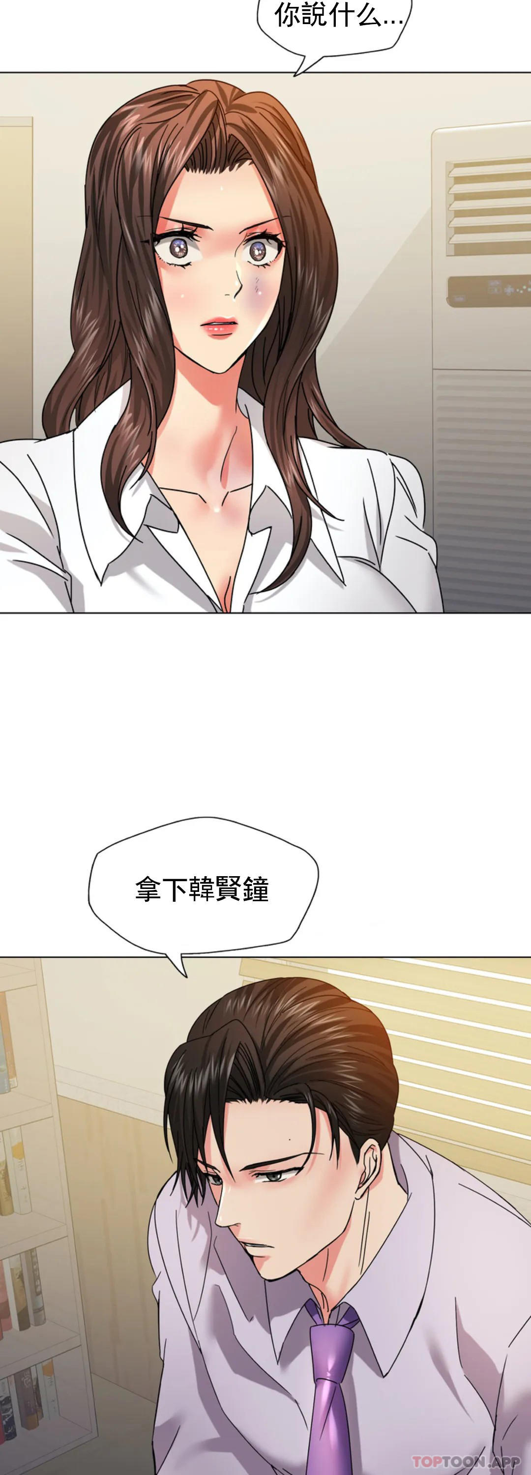 [韩国漫画] 乱女 剧情,熟女人妻,巨乳大奶,OL#[44P]-41